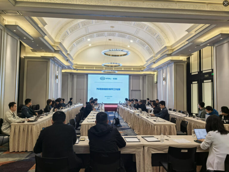 汽车EMB标准起草评审会议