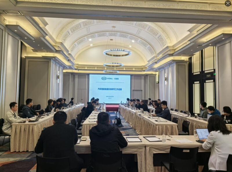 汽车EMB标准起草评审会议