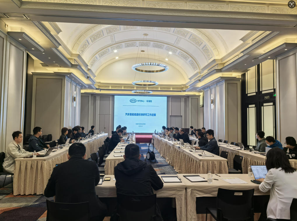 汽车EMB标准起草评审会议